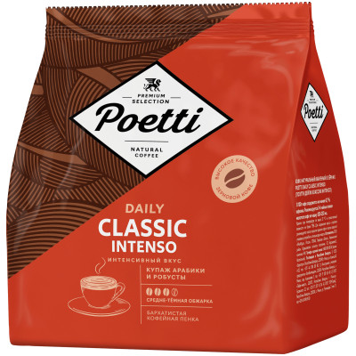 Кофе Poetti Daily Classic Intenso натуральный жареный в зёрнах, 450г