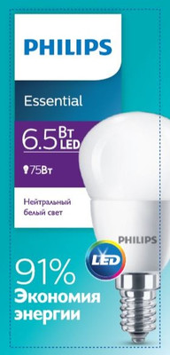 Лампа светодиодная Philips Essential LED Lustre 6.5 E14 75W 840 нейтральный белый свет