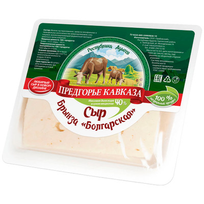 Сыр рассольный Предгорье Кавказа брынза болгарская 45%, 200г