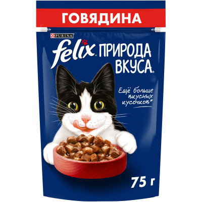 Корм Felix природа вкуса с говядиной в соусе для взрослых кошек, 75г
