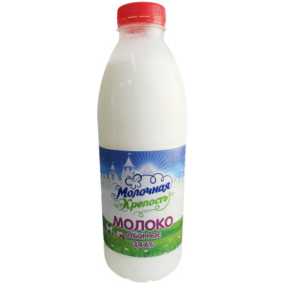 Молоко Молочная Крепость отборное пастеризованное 3.4-6%, 900мл