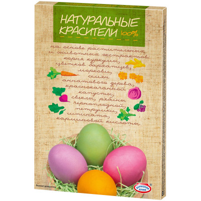 Набор красителей Домашняя Кухня Натуральные для декорирования яиц