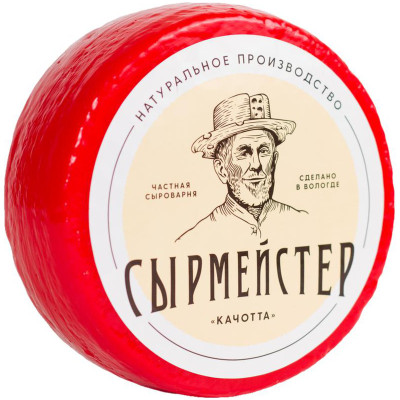 Сыр полутвёрдый Сырмейстер Качотта классическая 45%