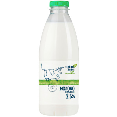 Молоко питьевое пастеризованное 2.5% Зелёная Линия, 900мл