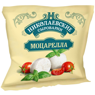 Сыр Николаевские Сыроварни Моцарелла шарик, 45%, 250г