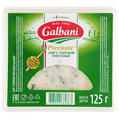 Сыр Galbani Piccante с голубой плесенью 62%, 125г