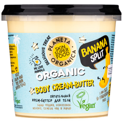 Крем-баттер для тела Planeta Organica Skin Super Food Banana Split питательный, 360мл