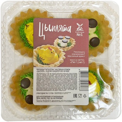 Пирожные Хлебозавод №1 Тарталетки цыплята с масляным кремом, 4х60г