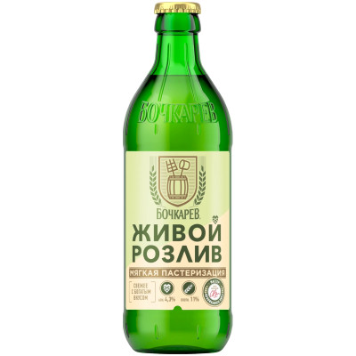Пиво Бочкарев Живой Розлив светлое пастеризованное 4,3%, 430мл