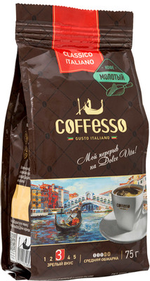 Кофе Coffesso Classico Italiano жареный молотый, 75г