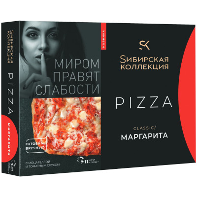 Пицца Маргарита Classic замороженная, 365г