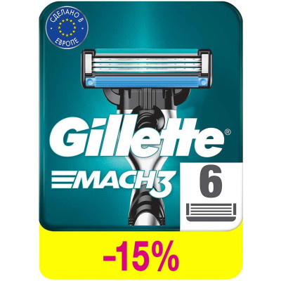 Кассеты для бритья Gillette Mach3 сменные, 6шт