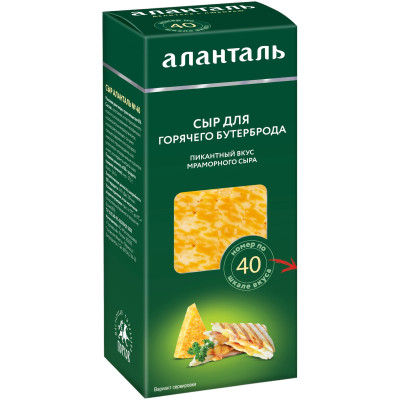 Сыр Аланталь №40 45%, 190г