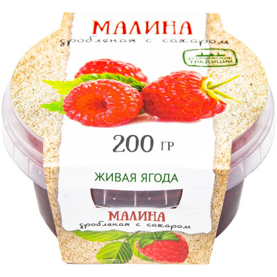 Малина Егорьевские Традиции дроблёная с сахаром, 200г