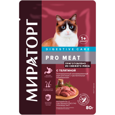 Влажный корм Мираторг Pro Meat с телятиной для кошек с чувствительным пищеварением, 80г