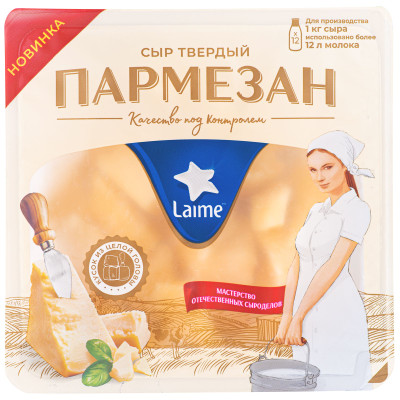 Сыр Laime Пармезан колотый 45%, 100г