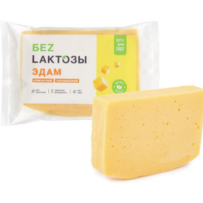 Сыр полутвёрдый Эдам Беz Lлактозы 45%, 200г