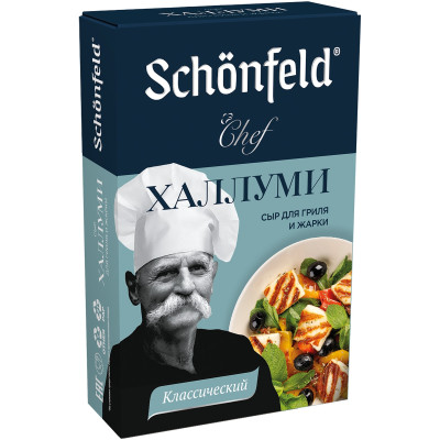 Сыр Schonfeld Халлуми 45%, 130г