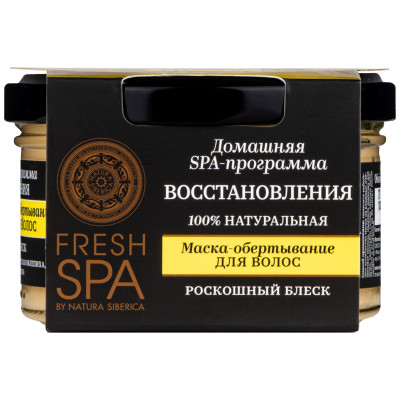 Маска-обёртывание для волос Natura Siberica Fresh Spa Home медовый Spa, 170мл