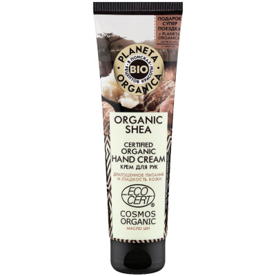 Крем для рук Planeta Organica Organic Shea с органическим маслом ши, 75мл