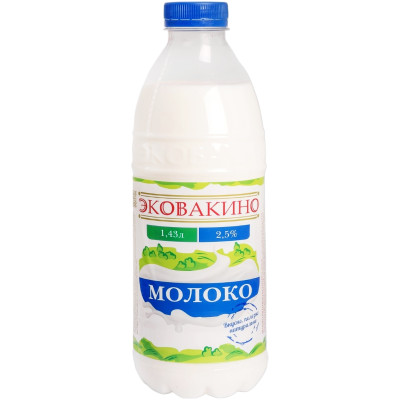 Молоко Эковакино пастеризованное 2.5%, 1.43л