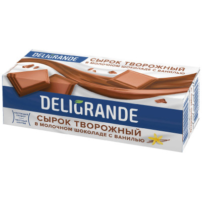 Сырок Deligrande с ванилью в молочном шоколаде творожный глазированный 26%, 50г