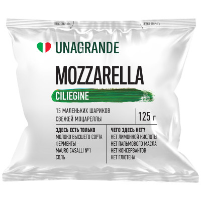 Сыр Unagrande Моцарелла чильеджина 50%, 125г