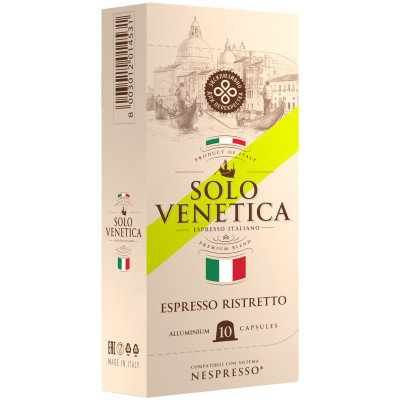 Кофе в капсулах Solo Venetica Ristretto натуральный молотый, 10х5.5г