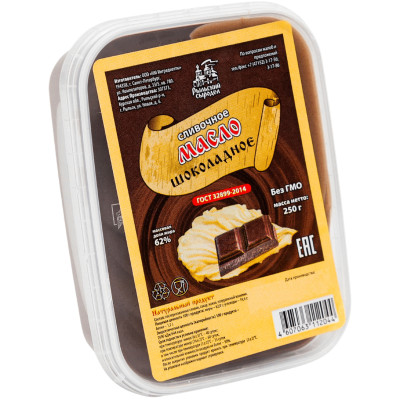 Масло сливочное Рыльский Сыродел Шоколадное 62%, 250г