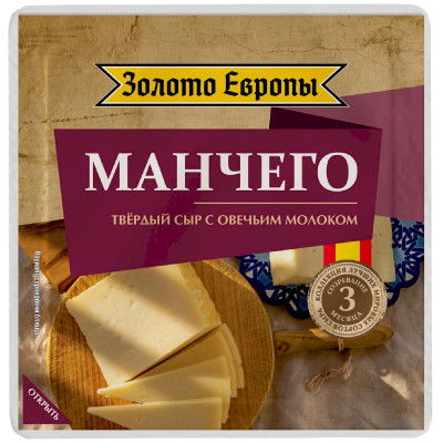 Сыр Золото Европы Манчего твёрдый 50%, 180г