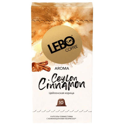 Кофе в капсулах Lebo Ceylon Cinnamon с ароматом корицы натуральный жареный молотый, 10х5,5г