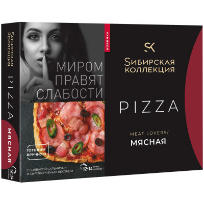 Пицца Сибирская коллекция Meat Lovers мясная замороженная, 8х420г
