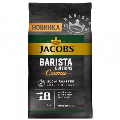 Кофе Jacobs Barista Editions Crema натуральный жареный в зёрнах, 1кг