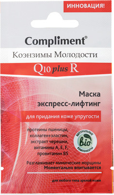 Маска для лица Compliment Q10 Plus R Экспресс-лифтинг, 7мл