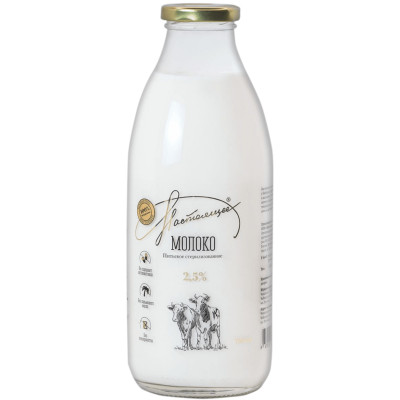 Молоко Настоящее стерилизованное 2.5%, 750мл