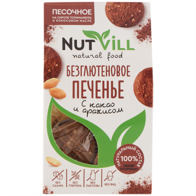 Печенье NutVill песочное с какао и арахисом безглютеновое, 100г
