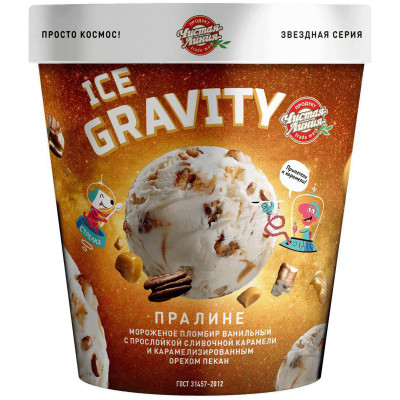 БЗМЖ Мороженое пломбир Чистая Линия Ice Gravity Пралине пломбир ванильный с прослойкой сливочной карамели и орехом пекан карамелизованным 12%, 270г