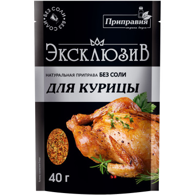Приправа Pripravka Exclusive для курицы, 40г