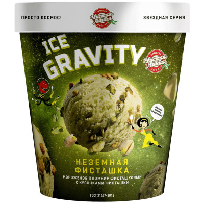 Мороженое пломбир Чистая Линия Ice Gravity Неземная фисташка с кусочками фисташки 12%, 270г