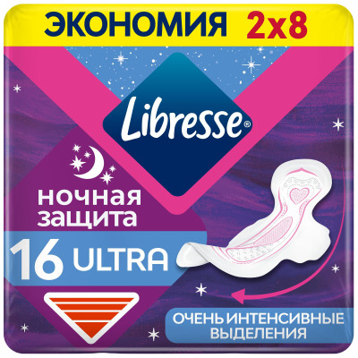 Прокладки Libresse Ultra ночные с мягкой поверхностью, 16шт