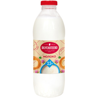 Молоко Вкуснотеево пастеризованное 2.5%, 900мл