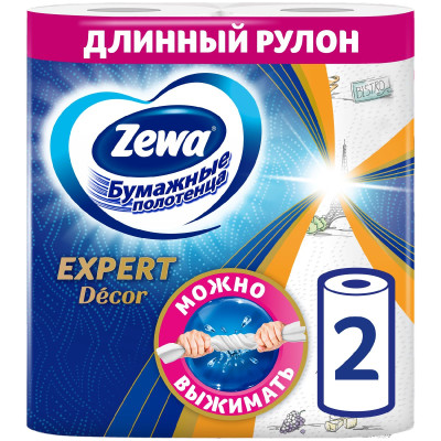 Полотенца бумажные Zewa Expert с перфорацией и тиснением 3 слоя, 2шт