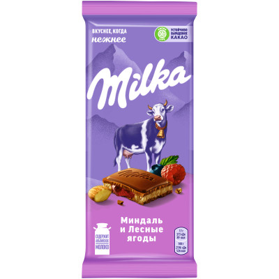 Milka : акции и скидки