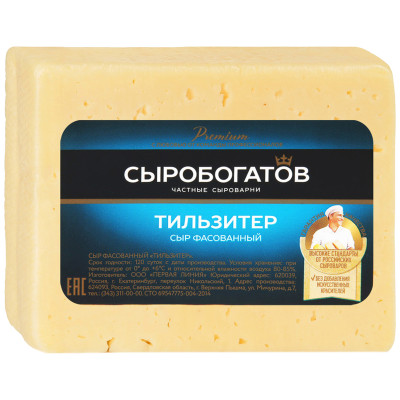 Сыр Сыробогатов Тильзитер 45%, 270г