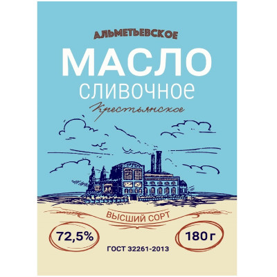 Масло Альметьевское Крестьянское сладко-сливочное несолёное 72.5%, 180г