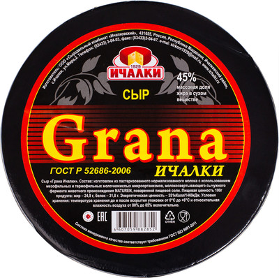 Сыр Ичалки Грана 45%