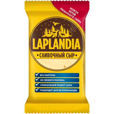 Сыр полутвёрдый Laplandia Сливочный 45%, 200г