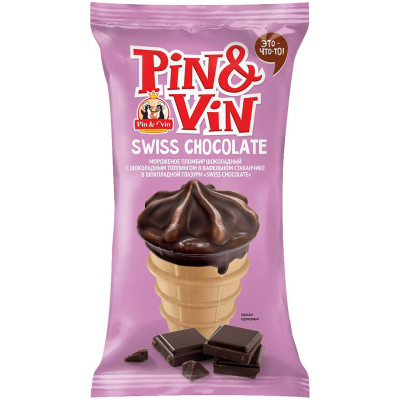 Пломбир Pin&Vin Swiss chocolate шоколадный с шоколадным топпингом 12%, 80г