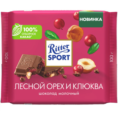 Шоколад Ritter Sport Лесной Орех и Клюква молочный, 100Г