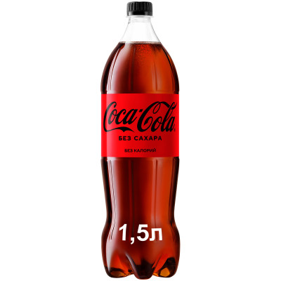 Напиток газированный Coca-Cola Zero, 1.5л